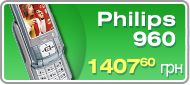 Philips 960